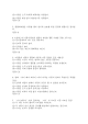 사랑의 인문학 퀴즈,기말고사 족보 -사랑의 인문학 퀴즈 기말 기출족보 정리 (13 페이지)